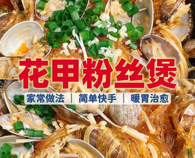 Homemade Clam and Vermicelli Casserole Recipe