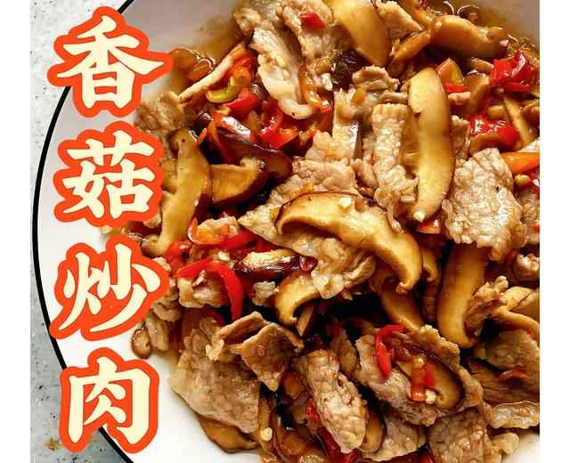 Simple and delicious‼️ Stir-fried mushrooms with pork | A great home-style dish recipe