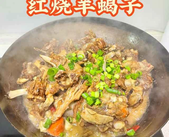 Braised Lamb Spine Recipe
