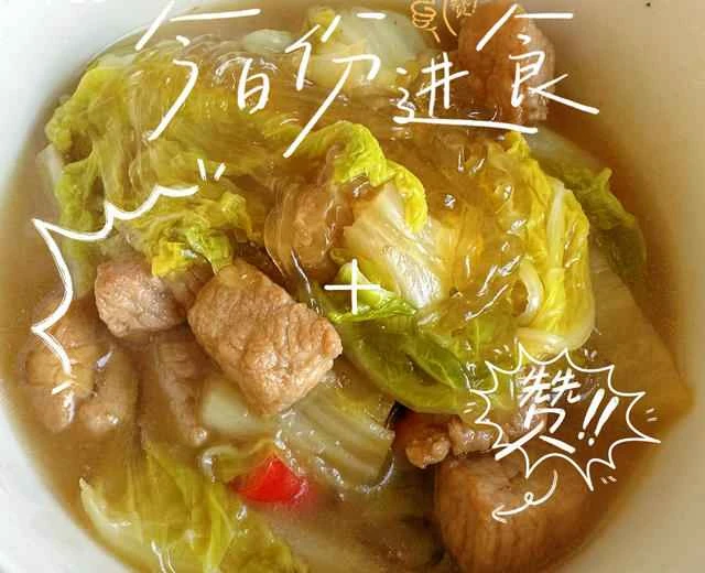 Home-style braised pork, cabbage, and glass noodles recipe