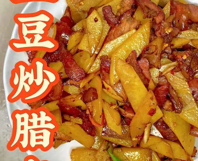 You'll never get tired of this dish!! Stir-fried potatoes with cured pork | A delicious and easy home-style dish recipe