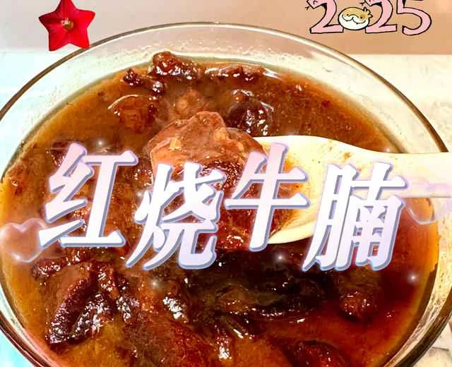 Braised Beef Brisket Recipe