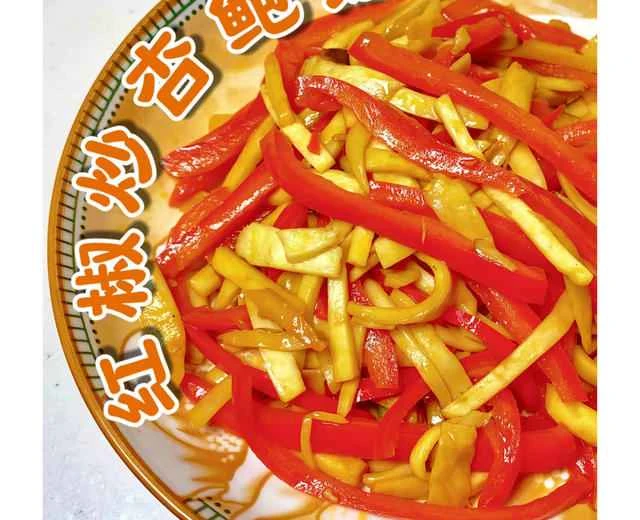 Learn to stir-fry king oyster mushrooms with red bell peppers in 1 minute | A delicious and easy home-style dish