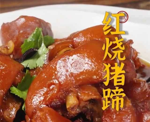 Braised Pig Trotters Recipe