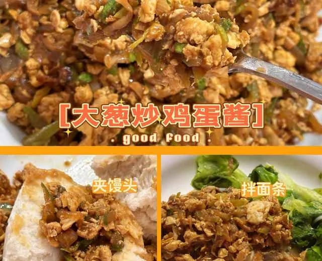 Stir-fried eggs with scallions and cucumbers with sauce - a delicious and appetizing egg sauce - a recipe for Northeastern Chinese home-style cooking.