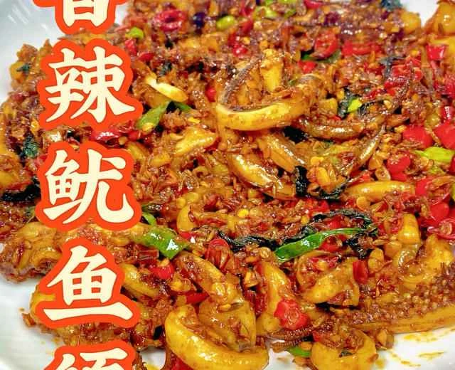 Spicy Squid Tentacles - A Delicious and Easy-to-Make Home-Style Dish Recipe