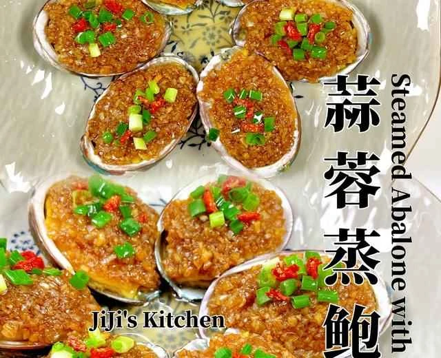 Recipe for Steamed Abalone with Garlic