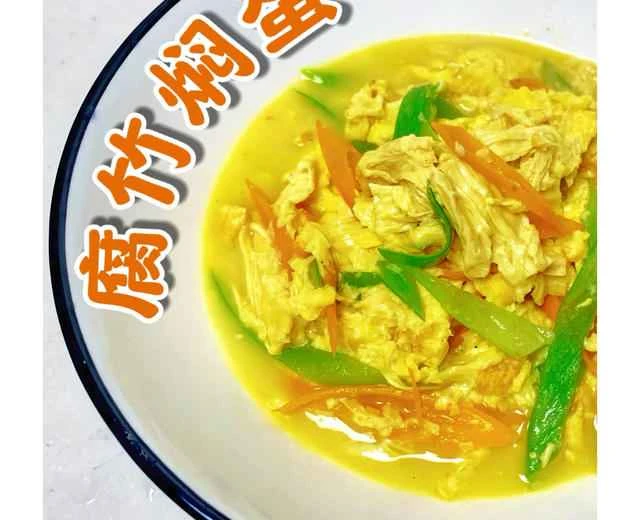 Learn to make braised tofu skin with eggs in 1 minute | A delicious and easy home-style dish