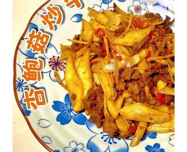 Learn to make stir-fried beef with king oyster mushrooms in 1 minute | A delicious and easy home-style dish