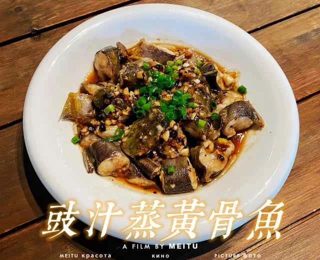 Recipe for Steamed Yellow Catfish with Black Bean Sauce (Classic Cantonese Dish)