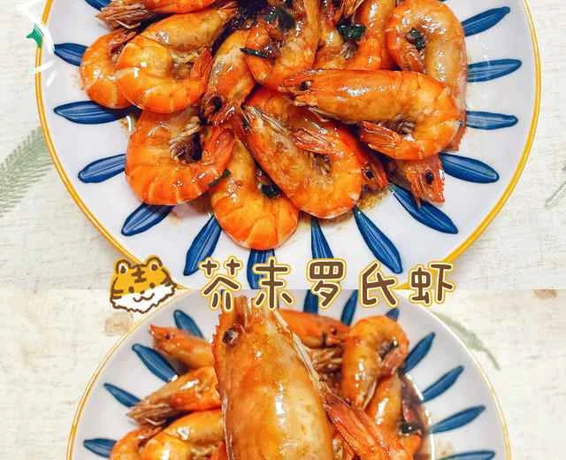 Wasabi Prawn Recipe