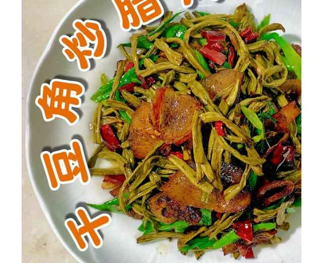 Stir-fried dried green beans with cured pork | A delicious and easy home-style dish