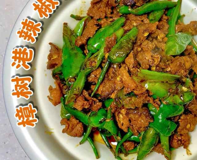 Restaurant-style stir-fried beef with chili from Zhangshugang | A delicious home-style dish recipe