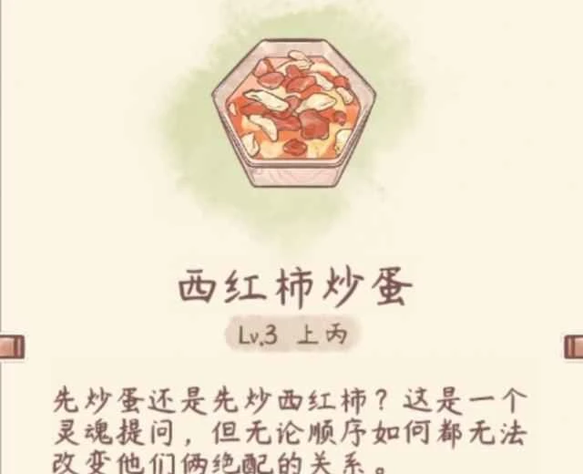 [Game Food Remake Project] Recipe for Scrambled Eggs with Tomatoes