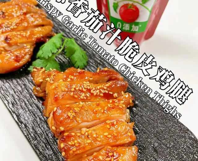 🔥Recipe for Crispy Chicken Thighs with Garlic and Tomato Sauce That Gets High Praise