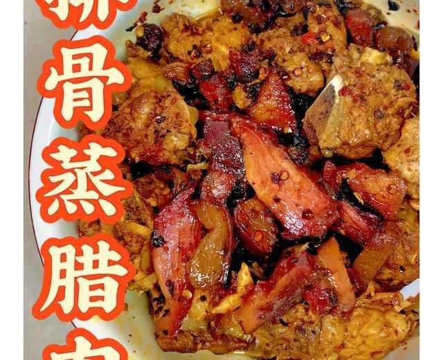Three bowls of rice aren't enough! 💢 Steamed pork ribs with cured pork | A delicious and easy home-style dish recipe